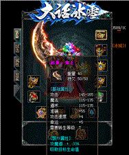 天龙八部私服配置hero